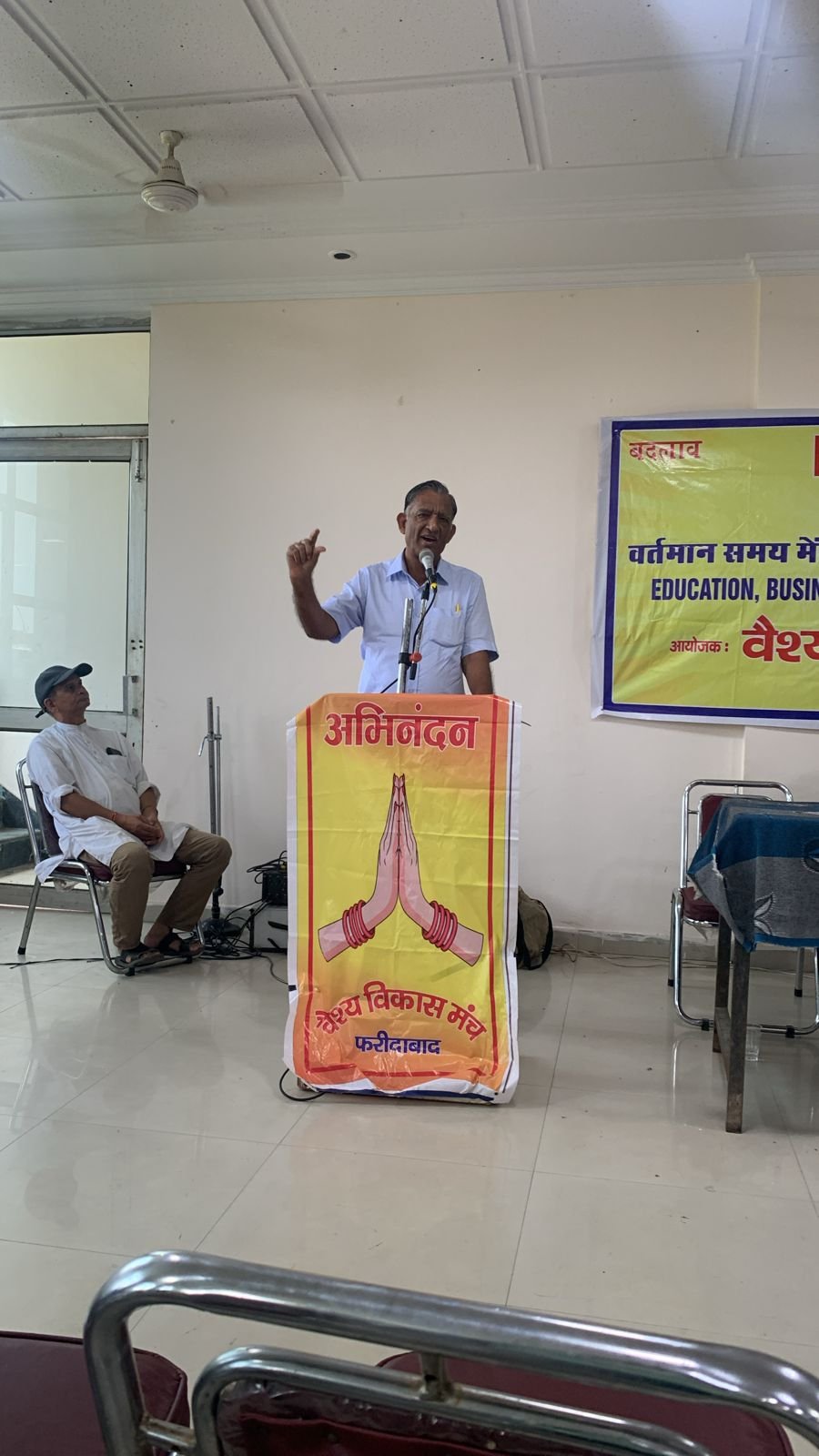 वैश्य विकास मंच ने किया विचार गोष्ठी का आयोजन