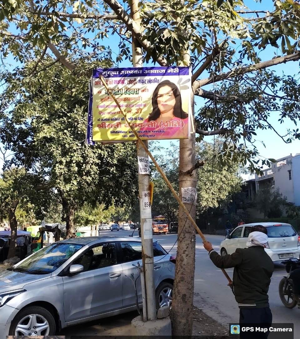 नगर निगम ने शहर से विभिन्न राजनीतिक दलों के होर्डिंग्स हटाने का कार्य किया शुरू